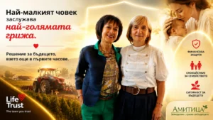 Най-малкият човек заслужава най-голямата грижа: решение за бъдещето, взето още в първите часове